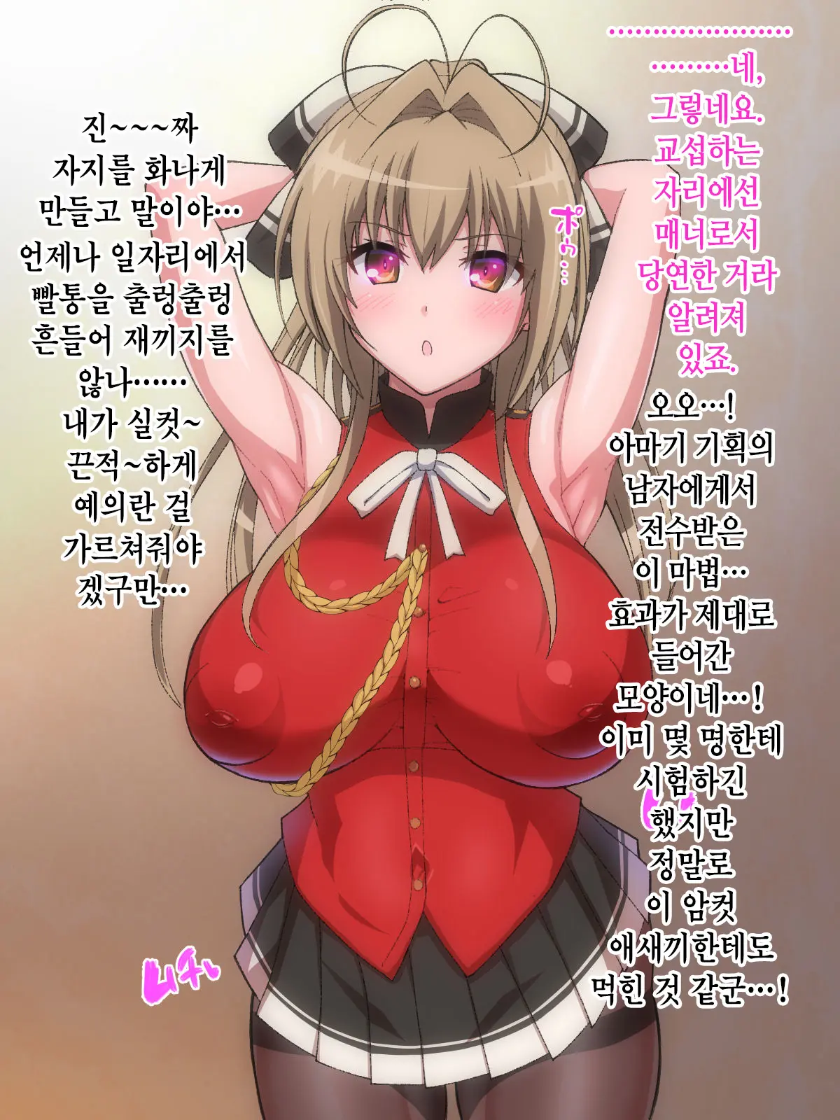 Hyottoko Fella! Ahegao!! Kairaku Ochi!!! 2 (Various) | 횻토코 펠라! 아헤가오!! 쾌락 함락!!! +etc